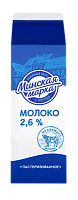 Молоко 2,6% 1 л пастеризованное "Минская марка"